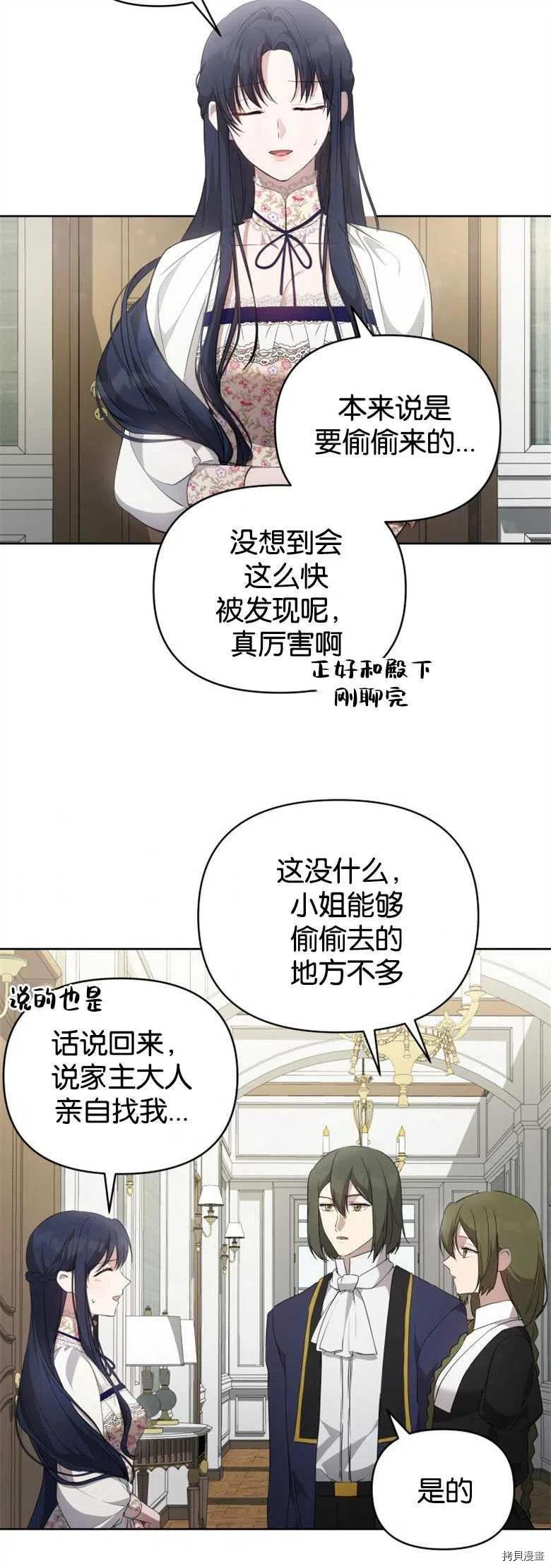 《都灵的莉莲》漫画最新章节第24话免费下拉式在线观看章节第【21】张图片