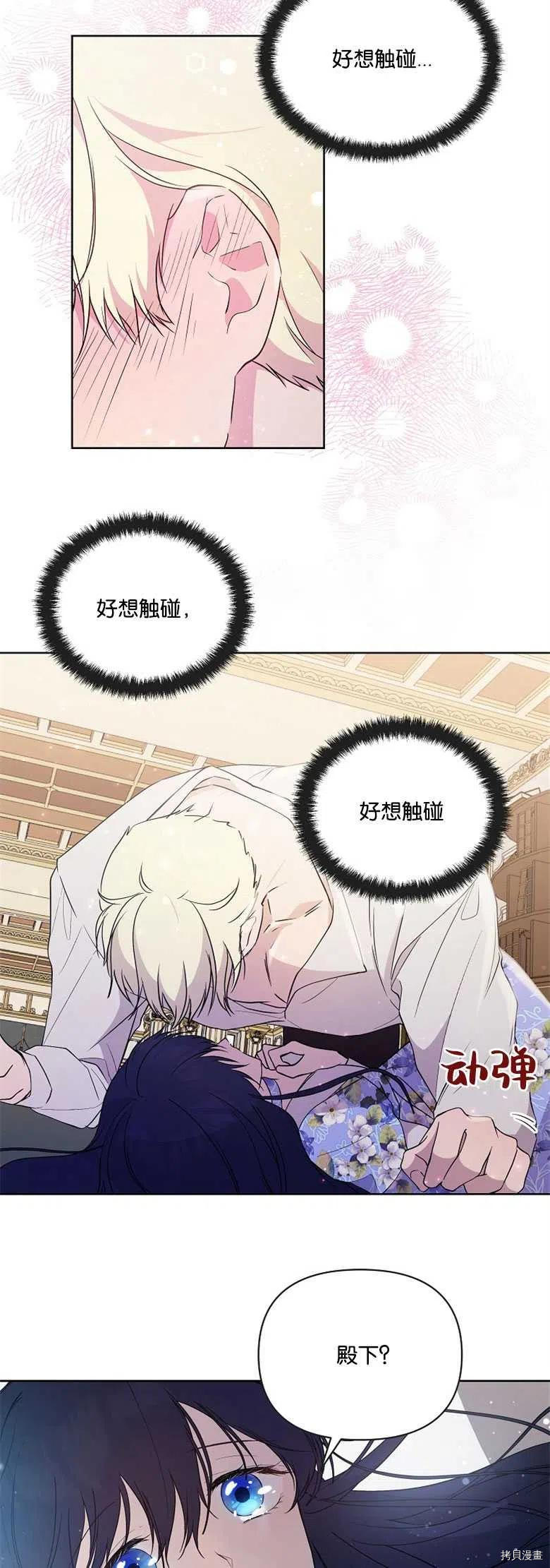 《都灵的莉莲》漫画最新章节第27话免费下拉式在线观看章节第【23】张图片