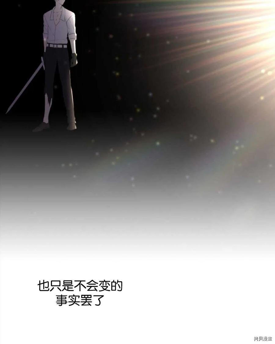 《都灵的莉莲》漫画最新章节第17话免费下拉式在线观看章节第【95】张图片