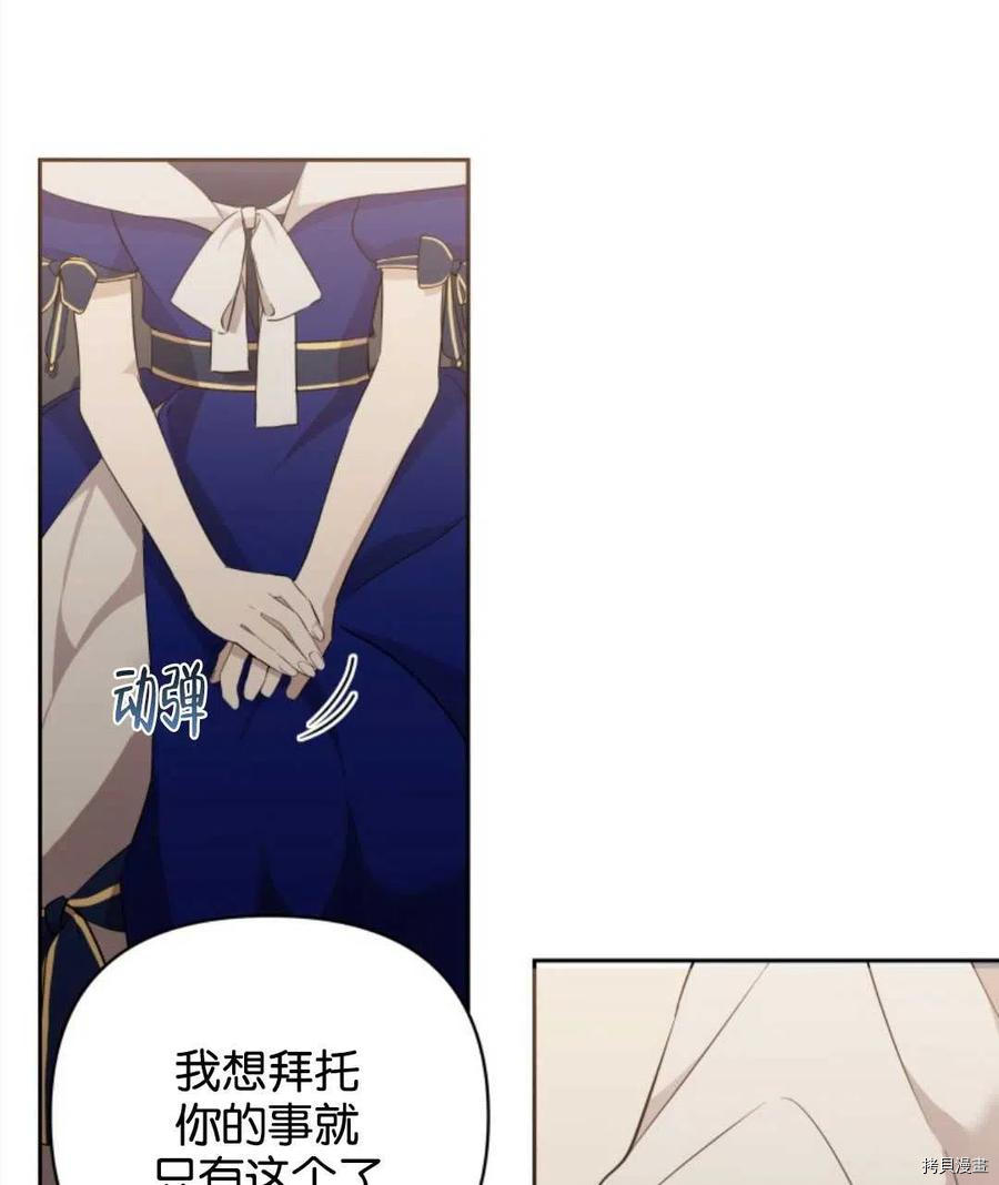 《都灵的莉莲》漫画最新章节第16话免费下拉式在线观看章节第【74】张图片