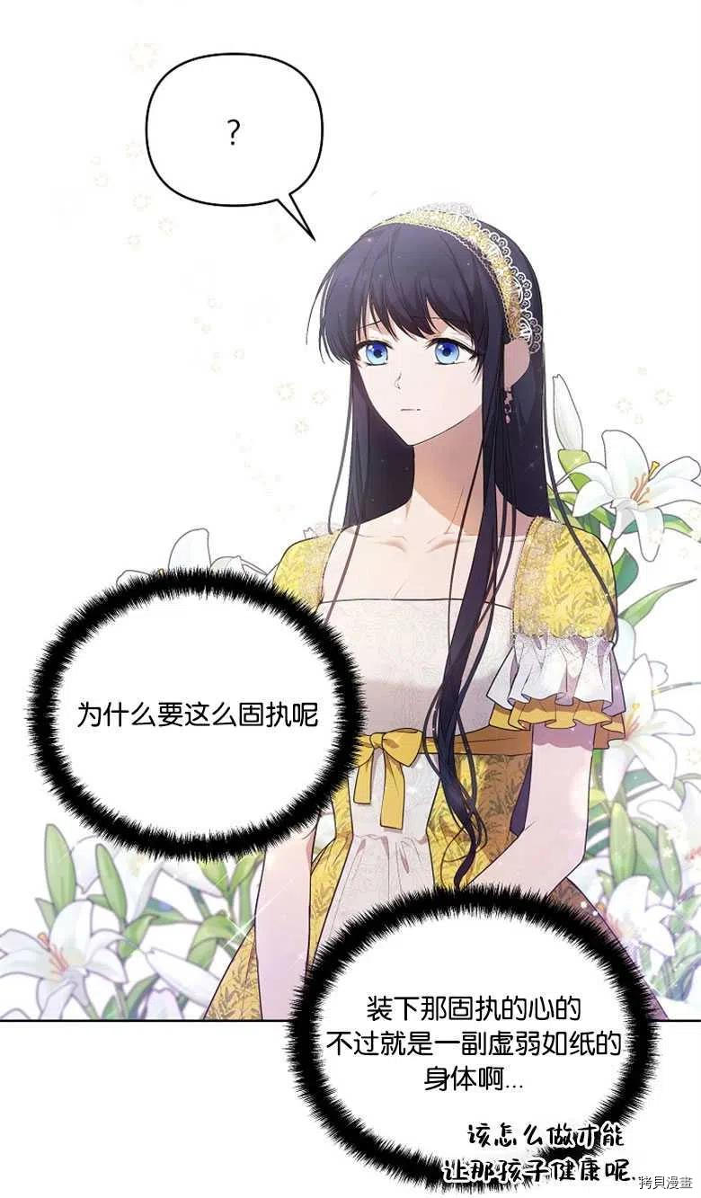 《都灵的莉莲》漫画最新章节第27话免费下拉式在线观看章节第【47】张图片