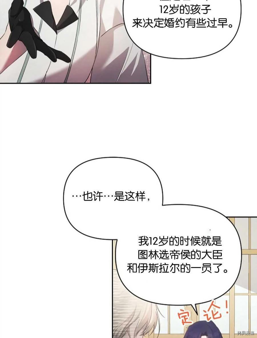 《都灵的莉莲》漫画最新章节第23话免费下拉式在线观看章节第【44】张图片