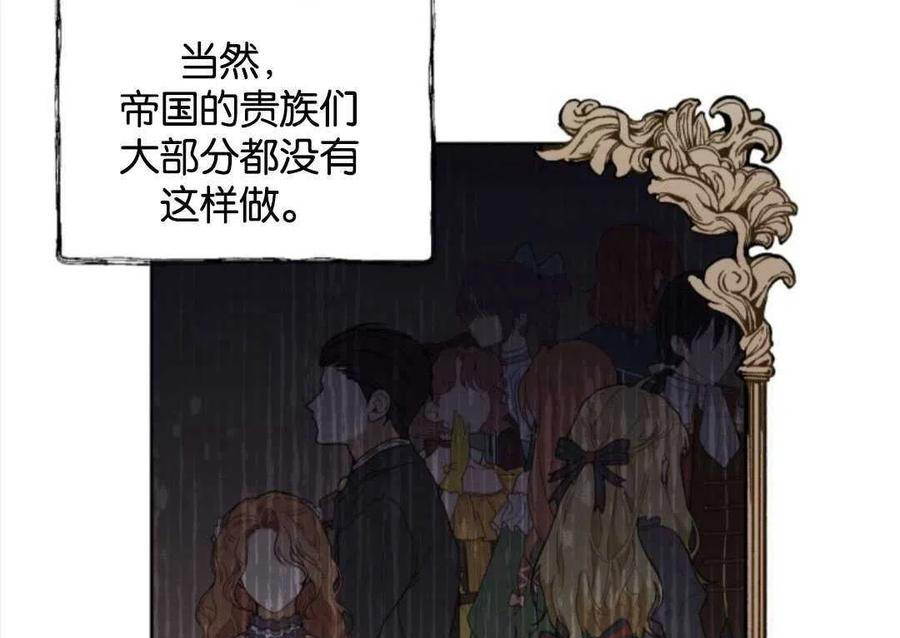 《都灵的莉莲》漫画最新章节第7话免费下拉式在线观看章节第【36】张图片