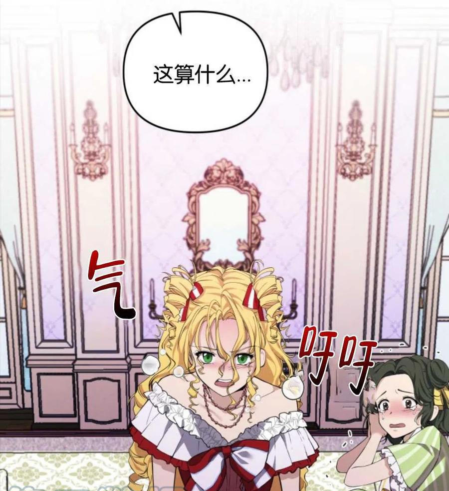 《都灵的莉莲》漫画最新章节第8话免费下拉式在线观看章节第【142】张图片