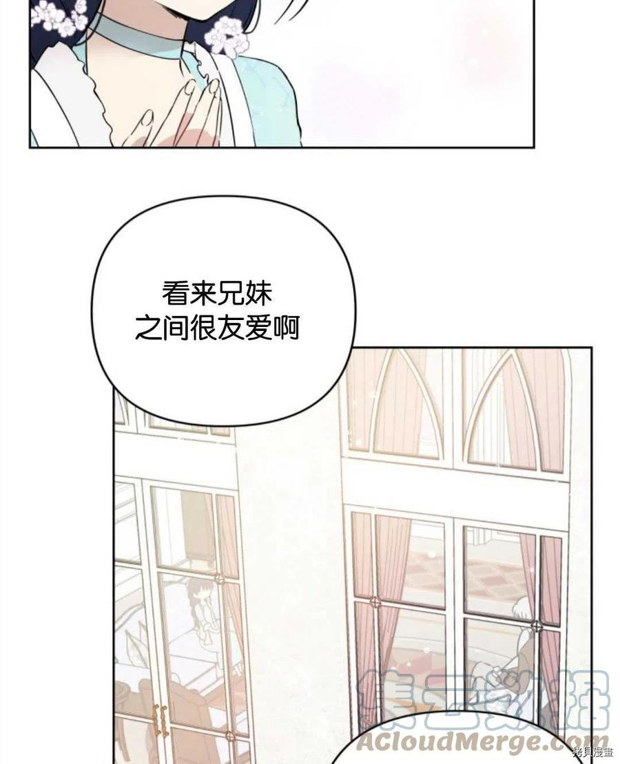 《都灵的莉莲》漫画最新章节第6话免费下拉式在线观看章节第【49】张图片