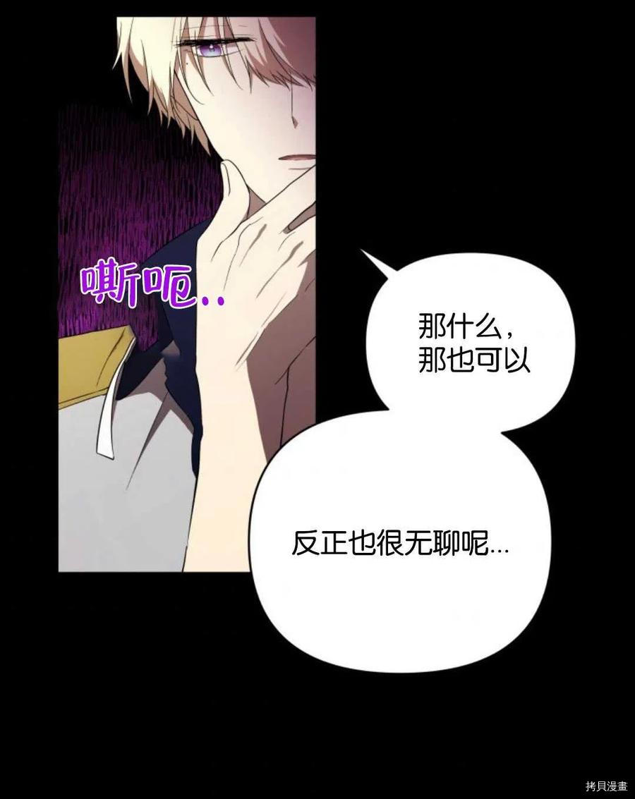 《都灵的莉莲》漫画最新章节第17话免费下拉式在线观看章节第【47】张图片