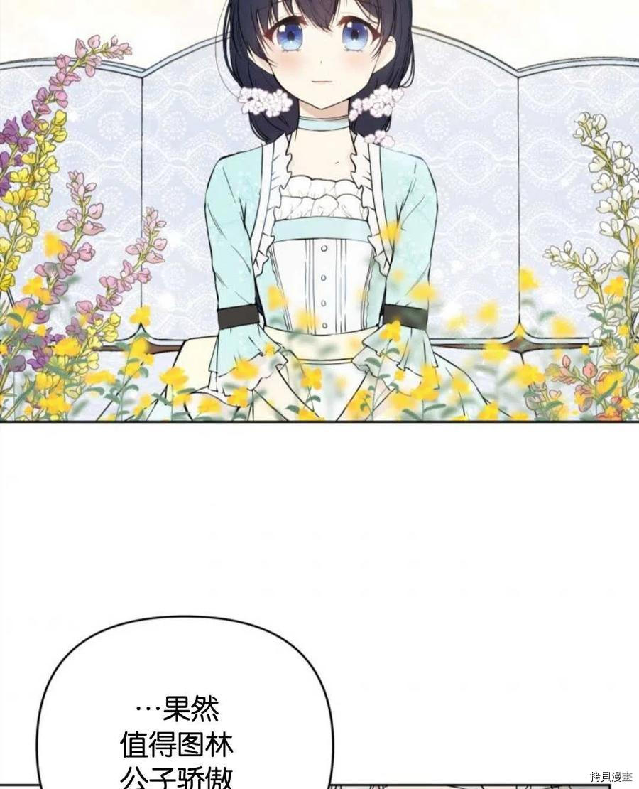 《都灵的莉莲》漫画最新章节第6话免费下拉式在线观看章节第【47】张图片