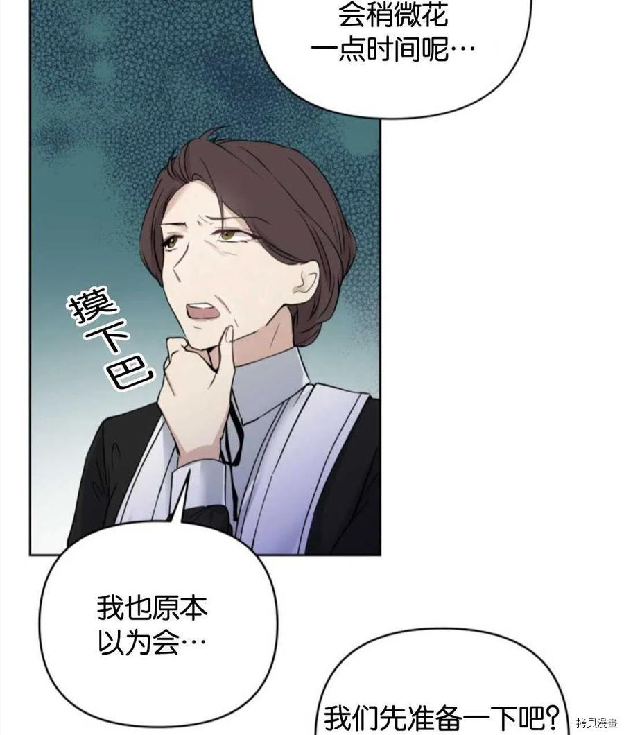 《都灵的莉莲》漫画最新章节第6话免费下拉式在线观看章节第【28】张图片