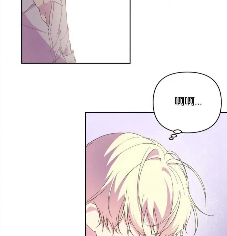 《都灵的莉莲》漫画最新章节第17话免费下拉式在线观看章节第【103】张图片