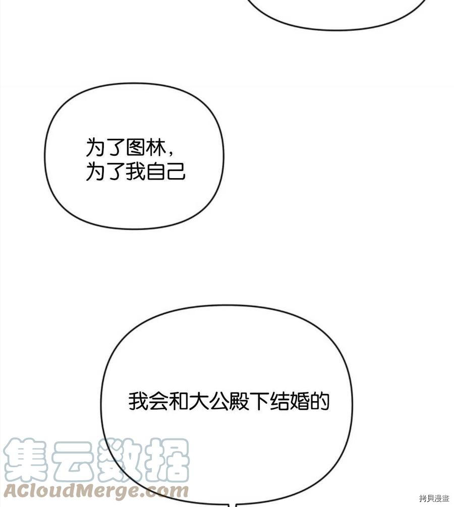 《都灵的莉莲》漫画最新章节第5话免费下拉式在线观看章节第【97】张图片