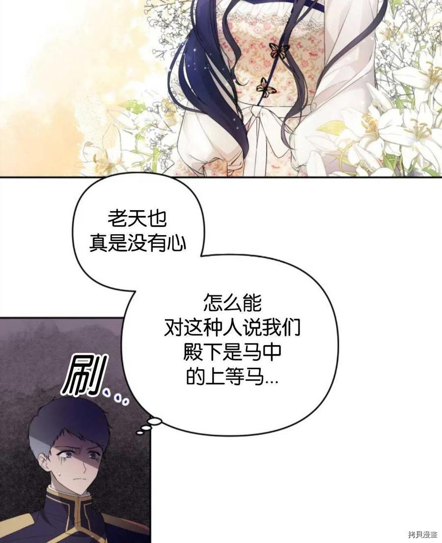 《都灵的莉莲》漫画最新章节第22话免费下拉式在线观看章节第【33】张图片