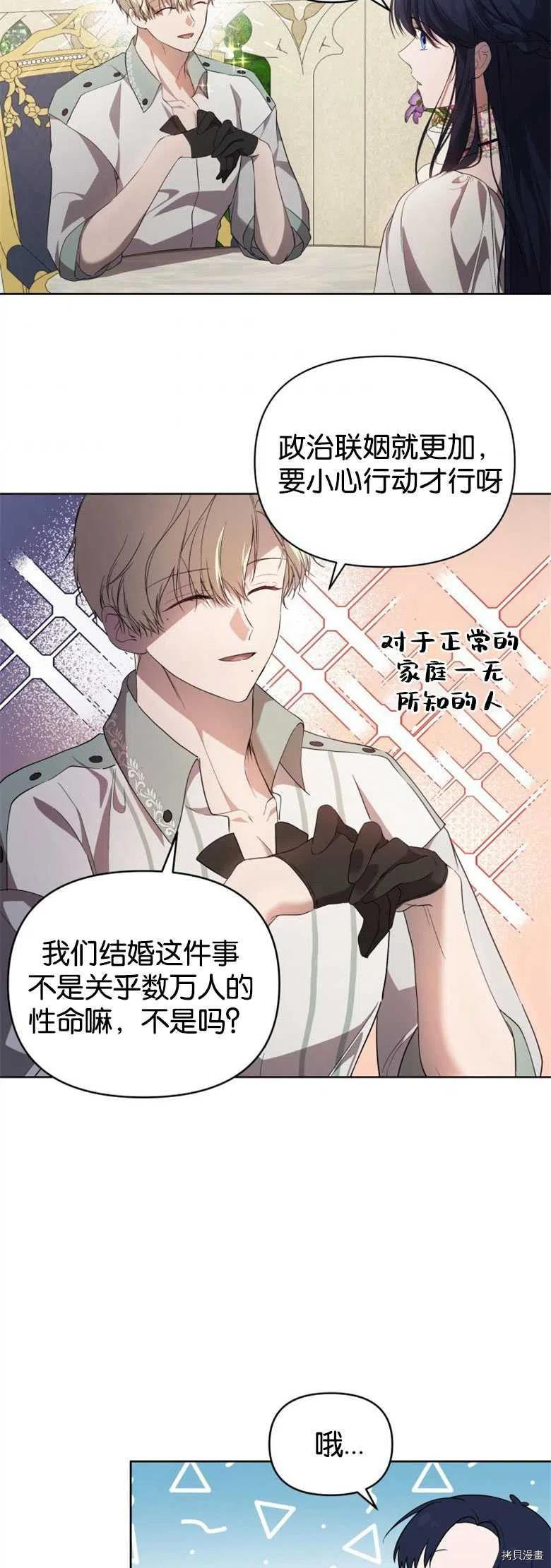 《都灵的莉莲》漫画最新章节第24话免费下拉式在线观看章节第【2】张图片