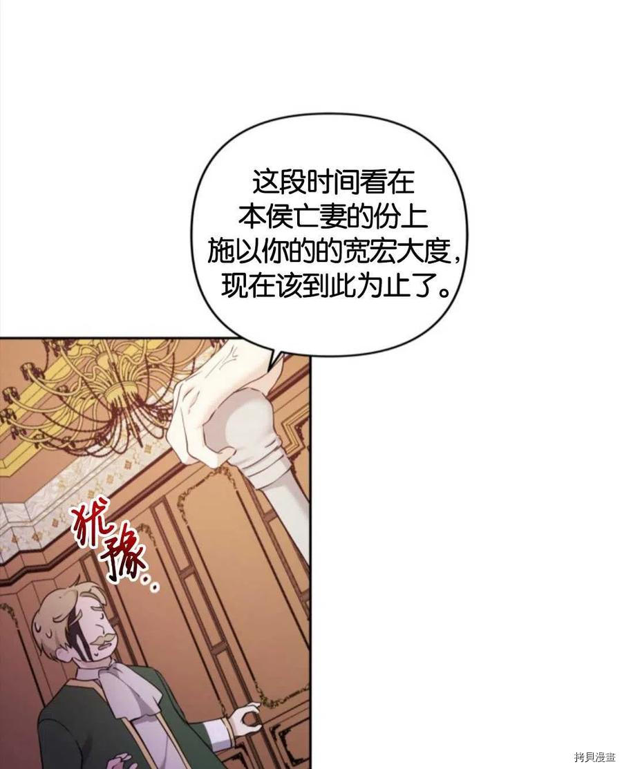 《都灵的莉莲》漫画最新章节第10话免费下拉式在线观看章节第【47】张图片