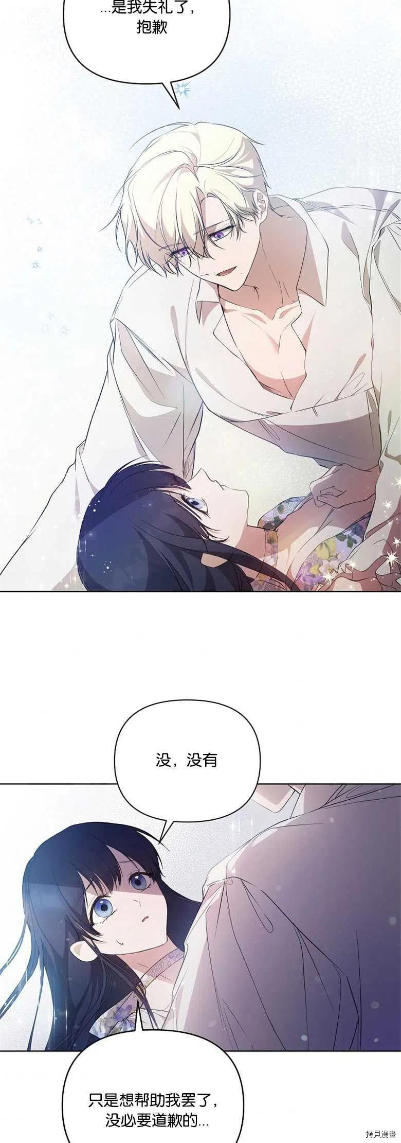 《都灵的莉莲》漫画最新章节第27话免费下拉式在线观看章节第【26】张图片