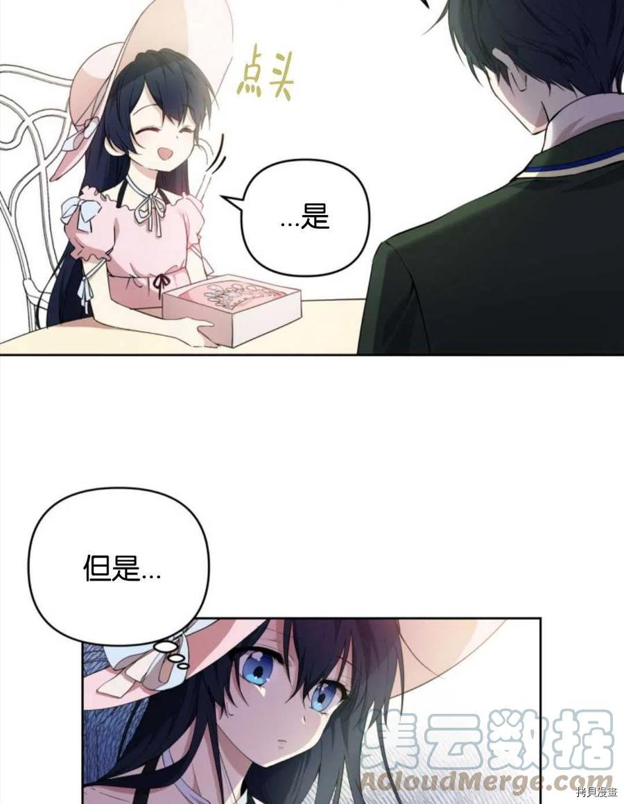 《都灵的莉莲》漫画最新章节第8话免费下拉式在线观看章节第【29】张图片