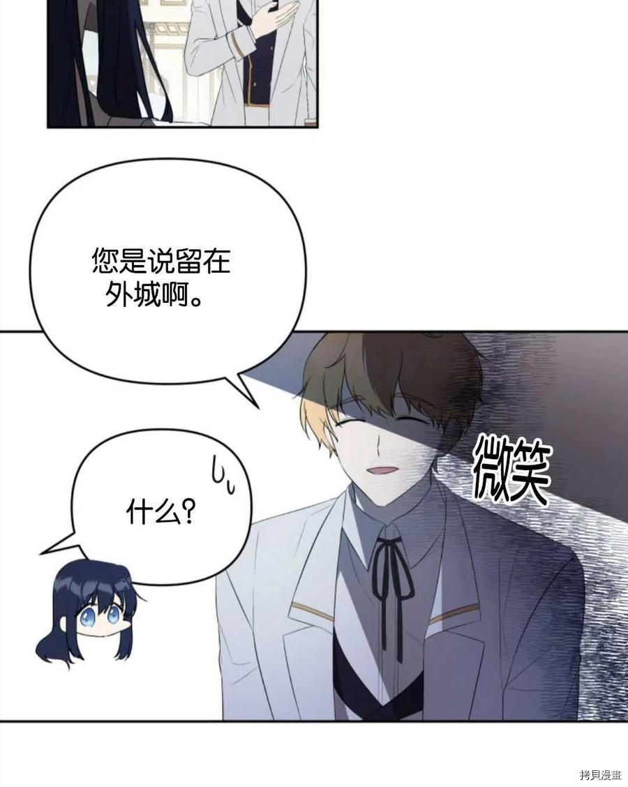 《都灵的莉莲》漫画最新章节第21话免费下拉式在线观看章节第【60】张图片