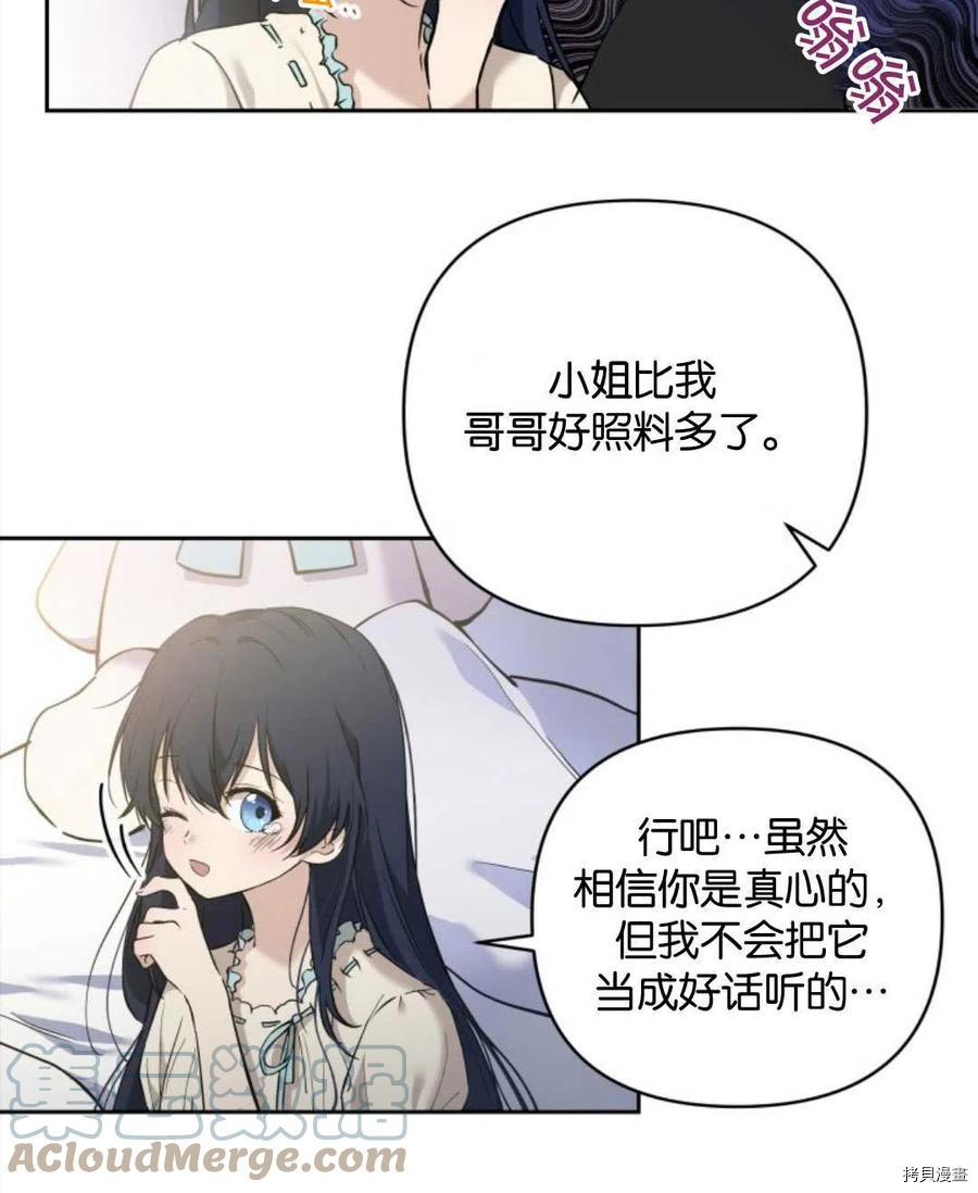 《都灵的莉莲》漫画最新章节第11话免费下拉式在线观看章节第【19】张图片