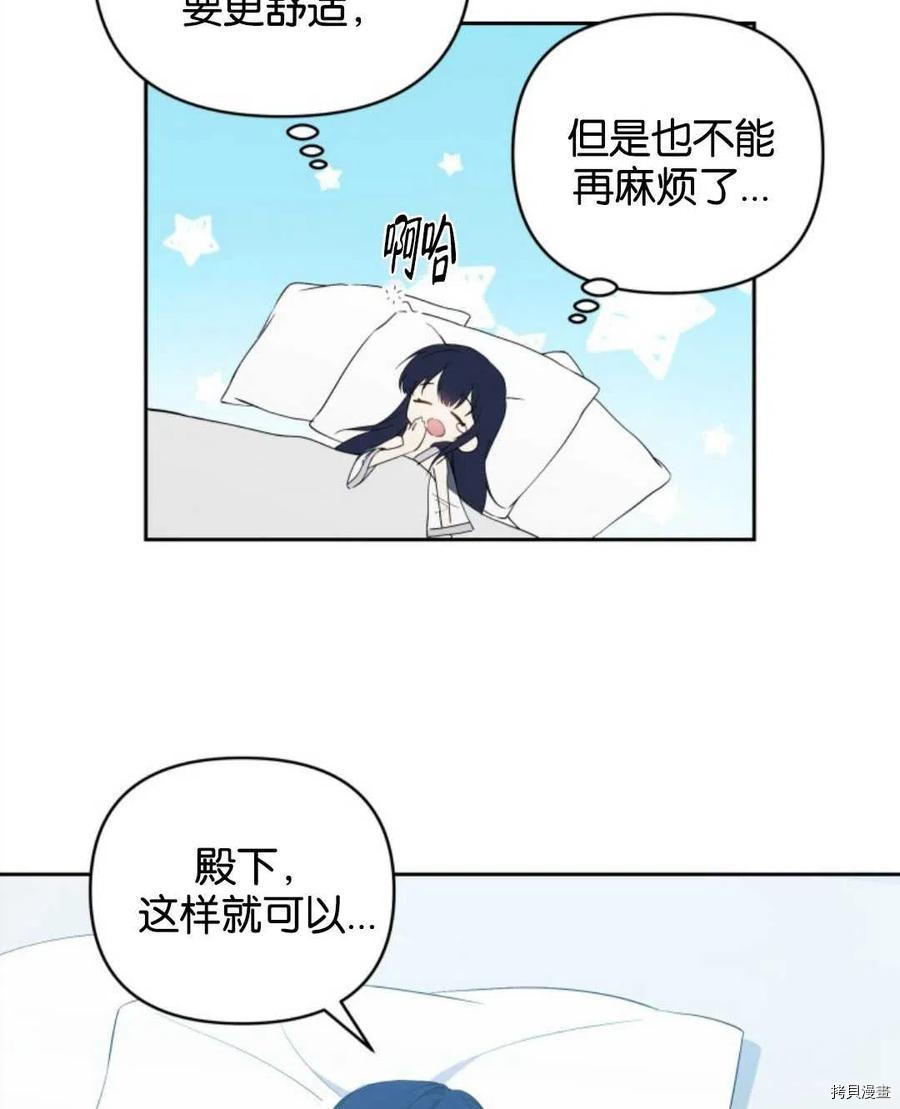 《都灵的莉莲》漫画最新章节第20话免费下拉式在线观看章节第【83】张图片