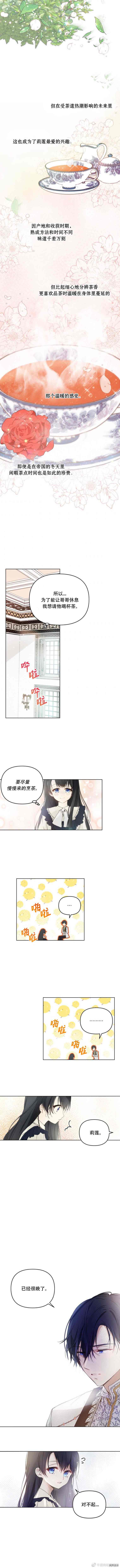 《都灵的莉莲》漫画最新章节第3话免费下拉式在线观看章节第【8】张图片