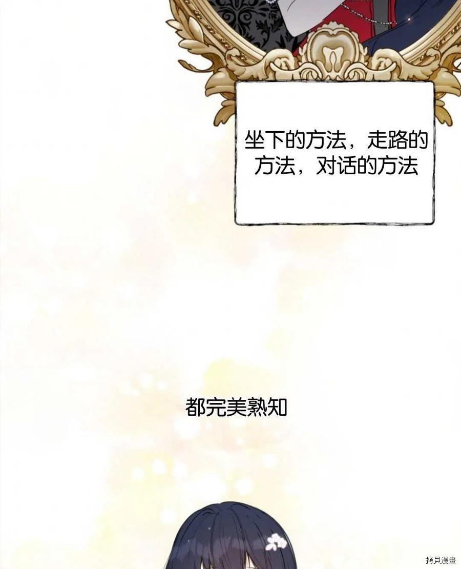 《都灵的莉莲》漫画最新章节第6话免费下拉式在线观看章节第【46】张图片