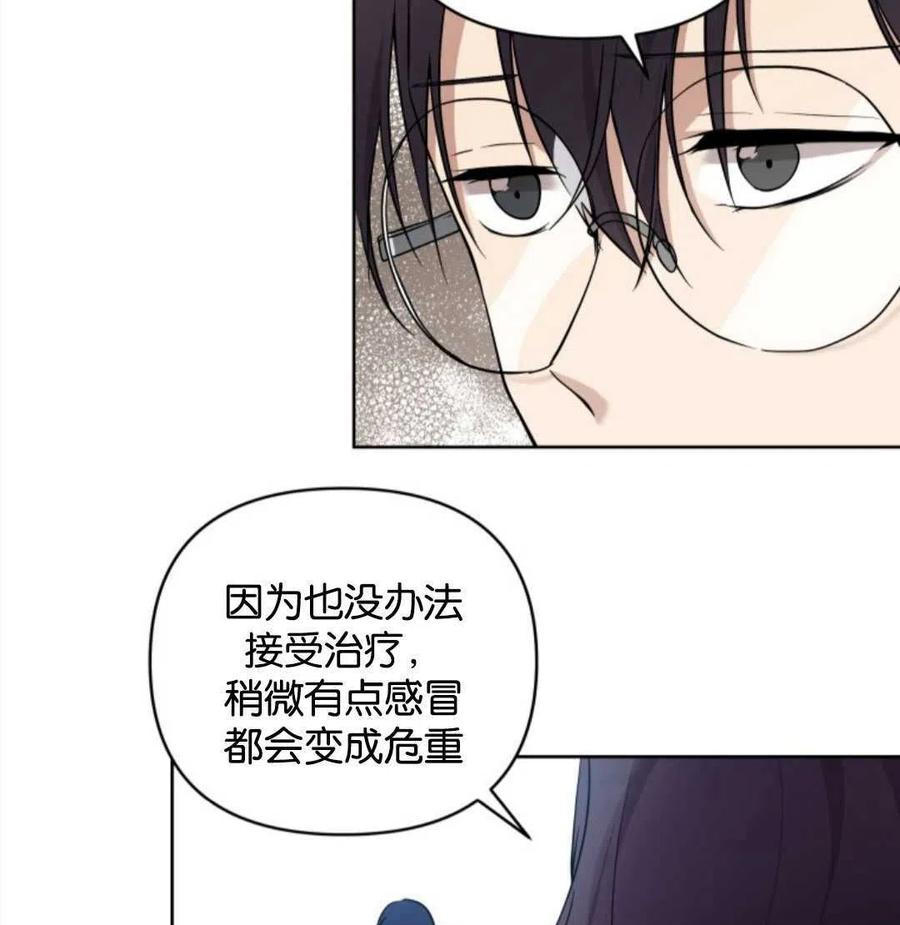 《都灵的莉莲》漫画最新章节第9话免费下拉式在线观看章节第【55】张图片