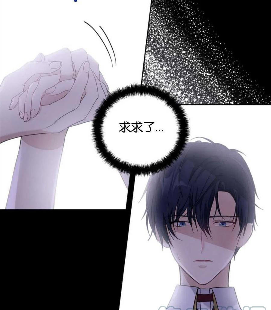 《都灵的莉莲》漫画最新章节第9话免费下拉式在线观看章节第【77】张图片