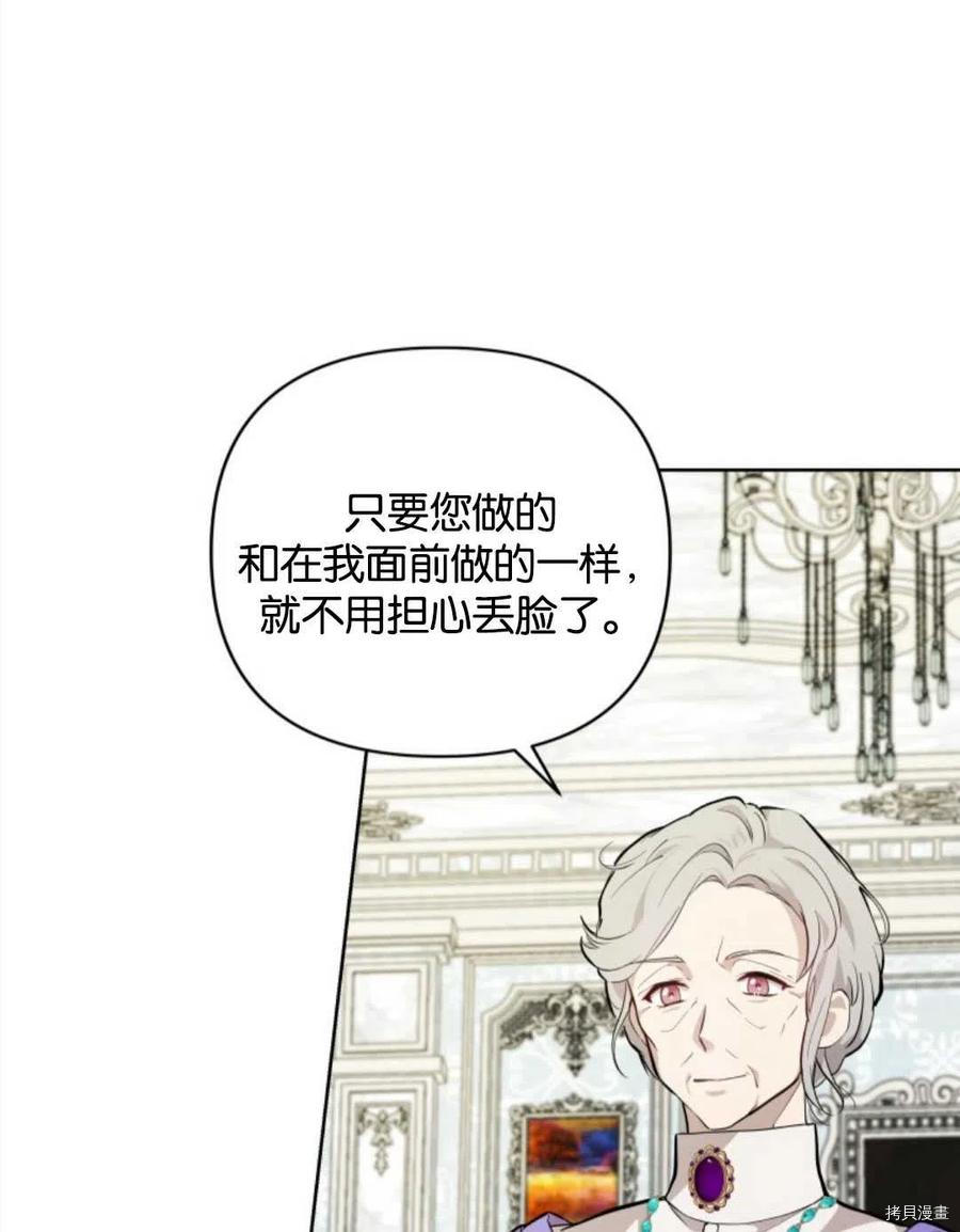 《都灵的莉莲》漫画最新章节第7话免费下拉式在线观看章节第【76】张图片