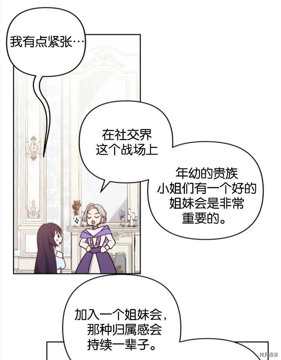 《都灵的莉莲》漫画最新章节第7话免费下拉式在线观看章节第【71】张图片