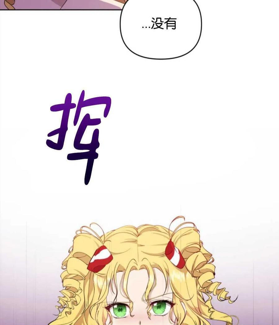 《都灵的莉莲》漫画最新章节第8话免费下拉式在线观看章节第【79】张图片