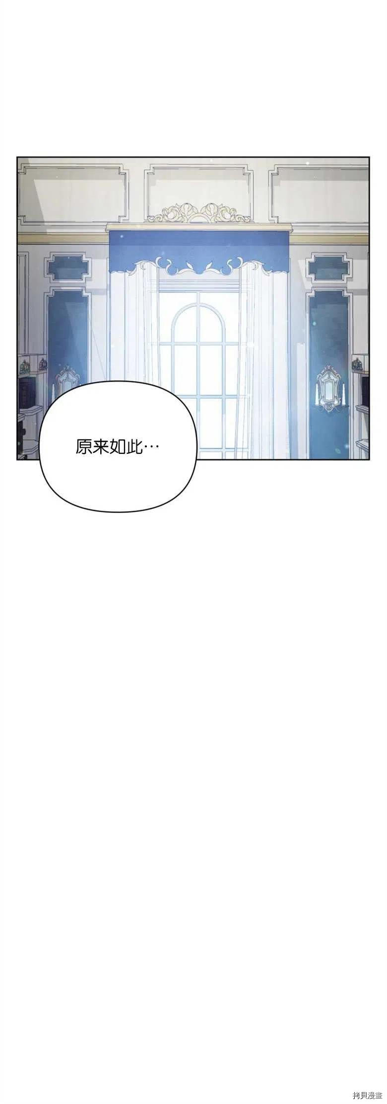 《都灵的莉莲》漫画最新章节第26话免费下拉式在线观看章节第【40】张图片