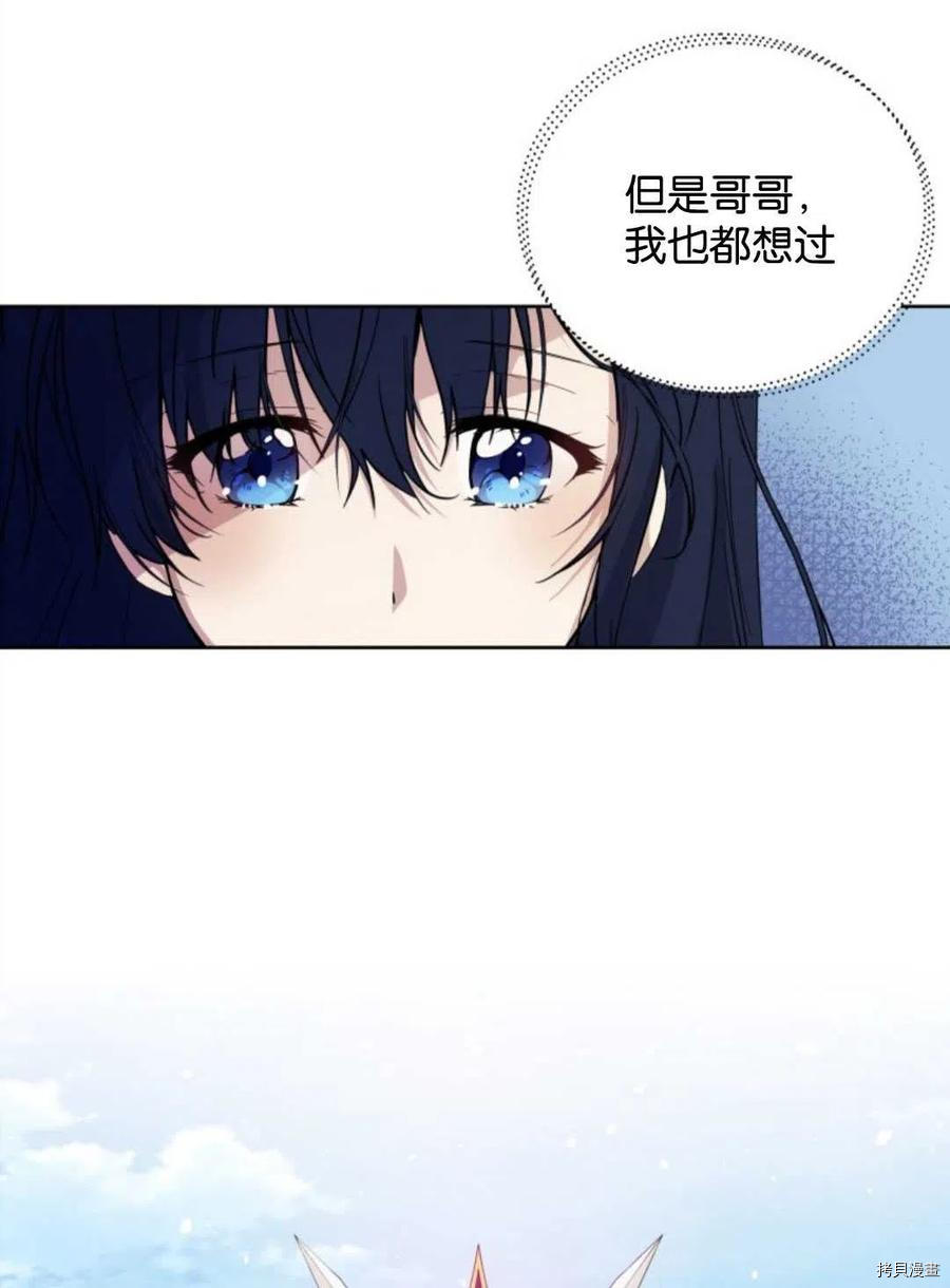 《都灵的莉莲》漫画最新章节第5话免费下拉式在线观看章节第【71】张图片