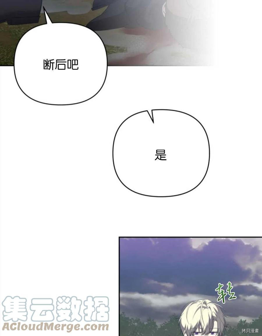 《都灵的莉莲》漫画最新章节第15话免费下拉式在线观看章节第【55】张图片