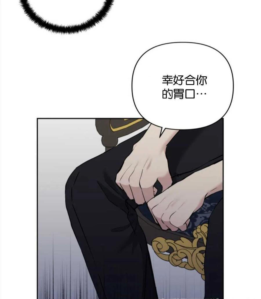 《都灵的莉莲》漫画最新章节第11话免费下拉式在线观看章节第【77】张图片