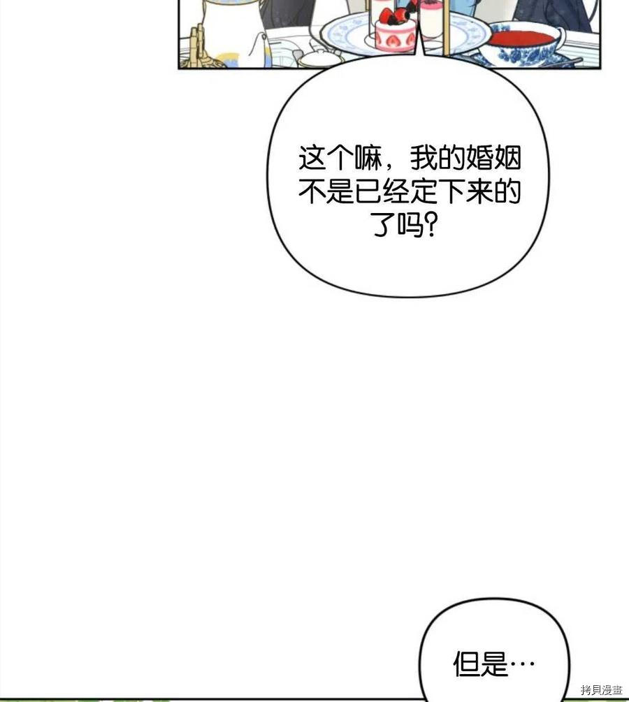 《都灵的莉莲》漫画最新章节第5话免费下拉式在线观看章节第【92】张图片