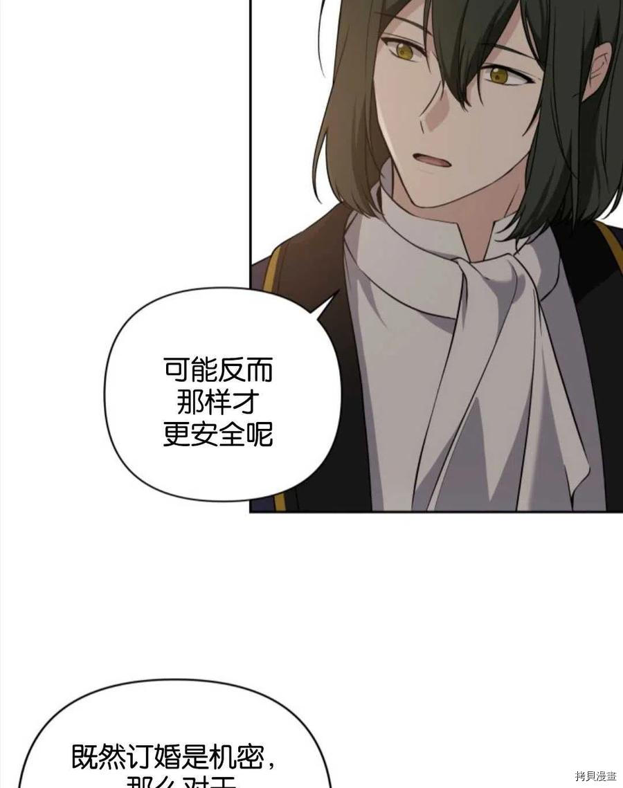 《都灵的莉莲》漫画最新章节第12话免费下拉式在线观看章节第【98】张图片