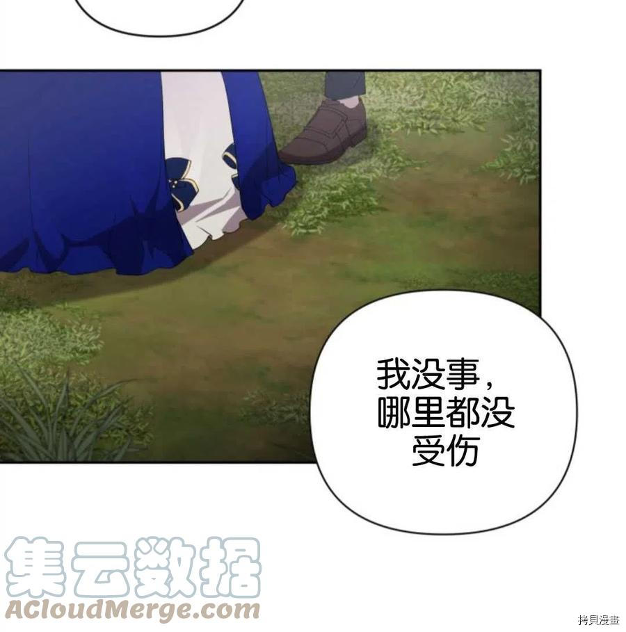 《都灵的莉莲》漫画最新章节第18话免费下拉式在线观看章节第【49】张图片