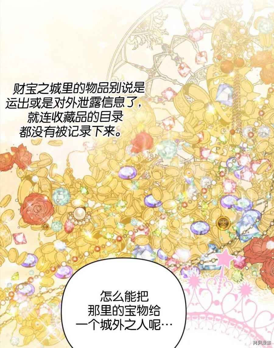 《都灵的莉莲》漫画最新章节第13话免费下拉式在线观看章节第【14】张图片