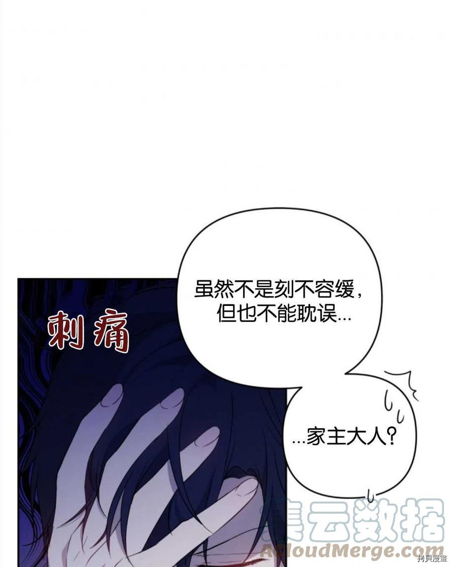 《都灵的莉莲》漫画最新章节第19话免费下拉式在线观看章节第【73】张图片