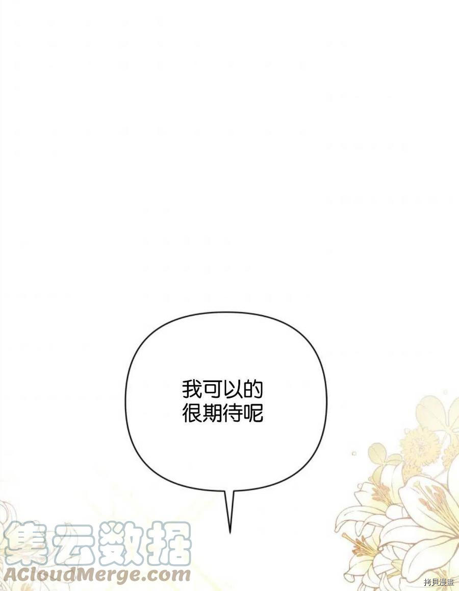 《都灵的莉莲》漫画最新章节第12话免费下拉式在线观看章节第【105】张图片