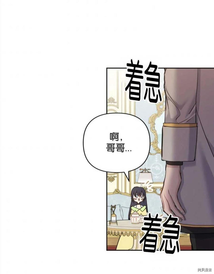 《都灵的莉莲》漫画最新章节第12话免费下拉式在线观看章节第【82】张图片