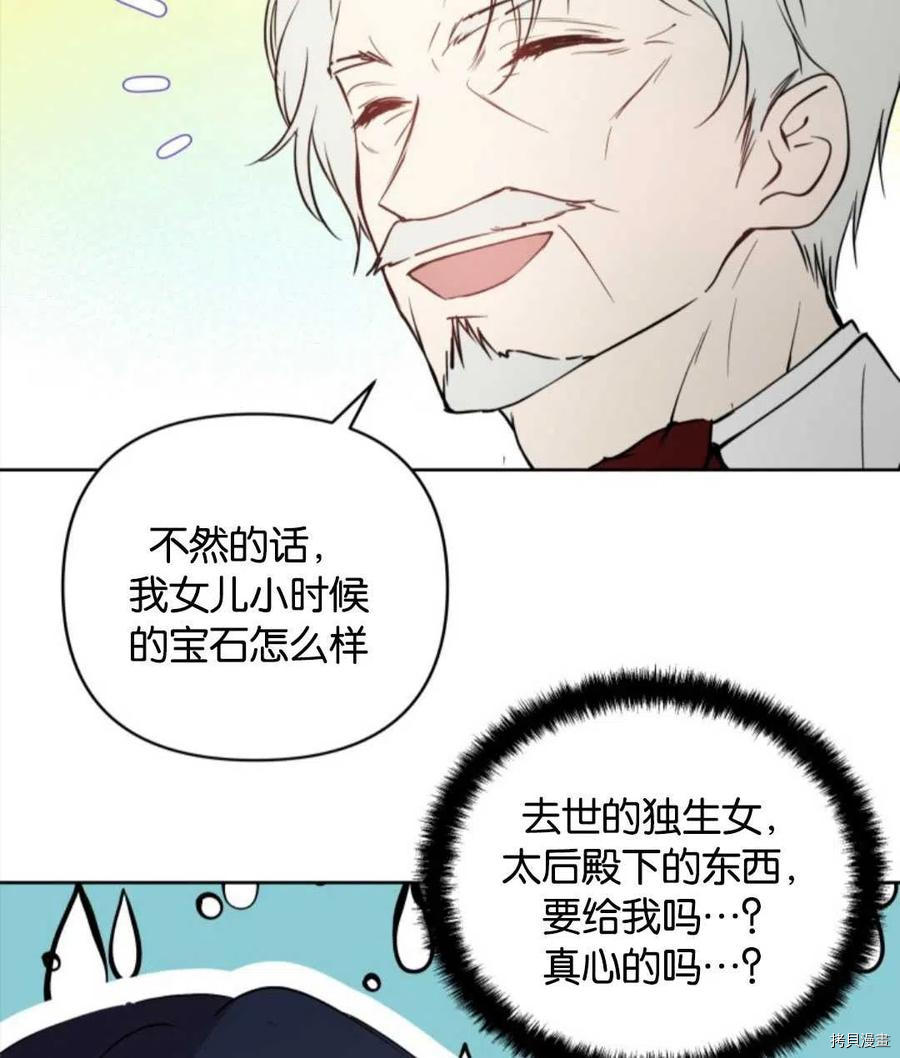 《都灵的莉莲》漫画最新章节第6话免费下拉式在线观看章节第【88】张图片