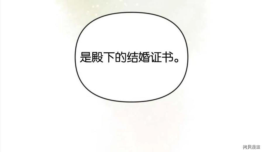 《都灵的莉莲》漫画最新章节第7话免费下拉式在线观看章节第【28】张图片