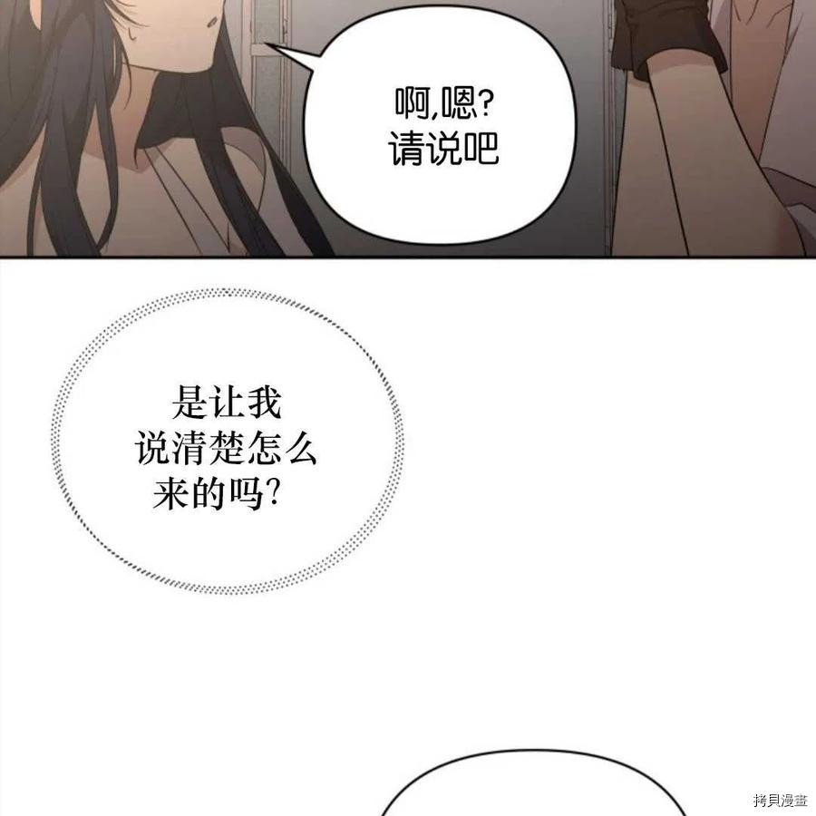 《都灵的莉莲》漫画最新章节第15话免费下拉式在线观看章节第【86】张图片