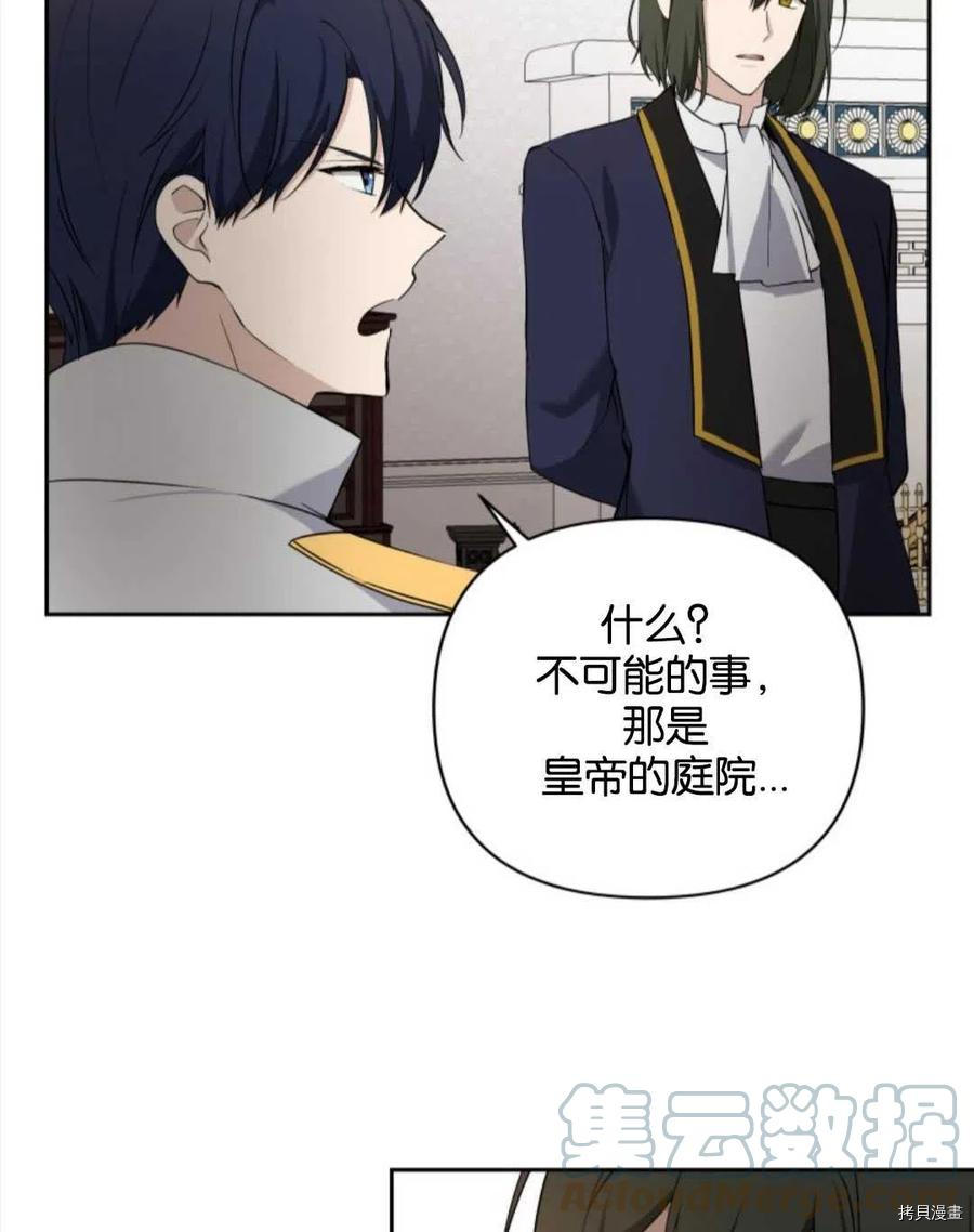 《都灵的莉莲》漫画最新章节第12话免费下拉式在线观看章节第【97】张图片