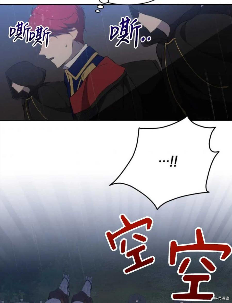 《都灵的莉莲》漫画最新章节第15话免费下拉式在线观看章节第【47】张图片