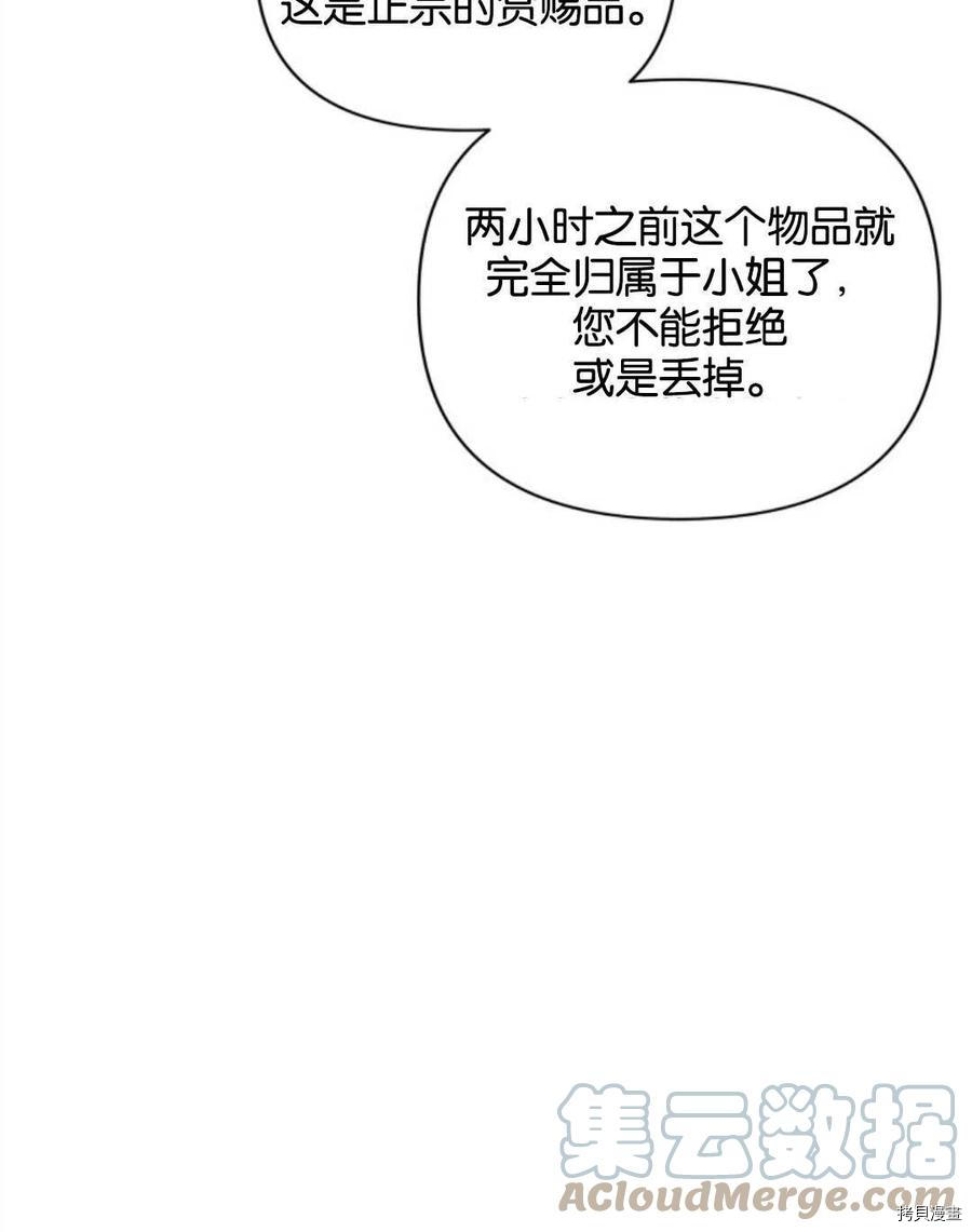 《都灵的莉莲》漫画最新章节第13话免费下拉式在线观看章节第【22】张图片