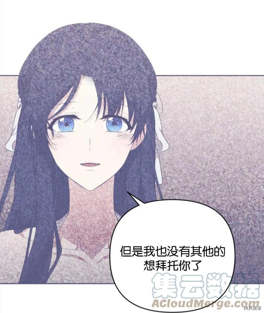 《都灵的莉莲》漫画最新章节第17话免费下拉式在线观看章节第【101】张图片