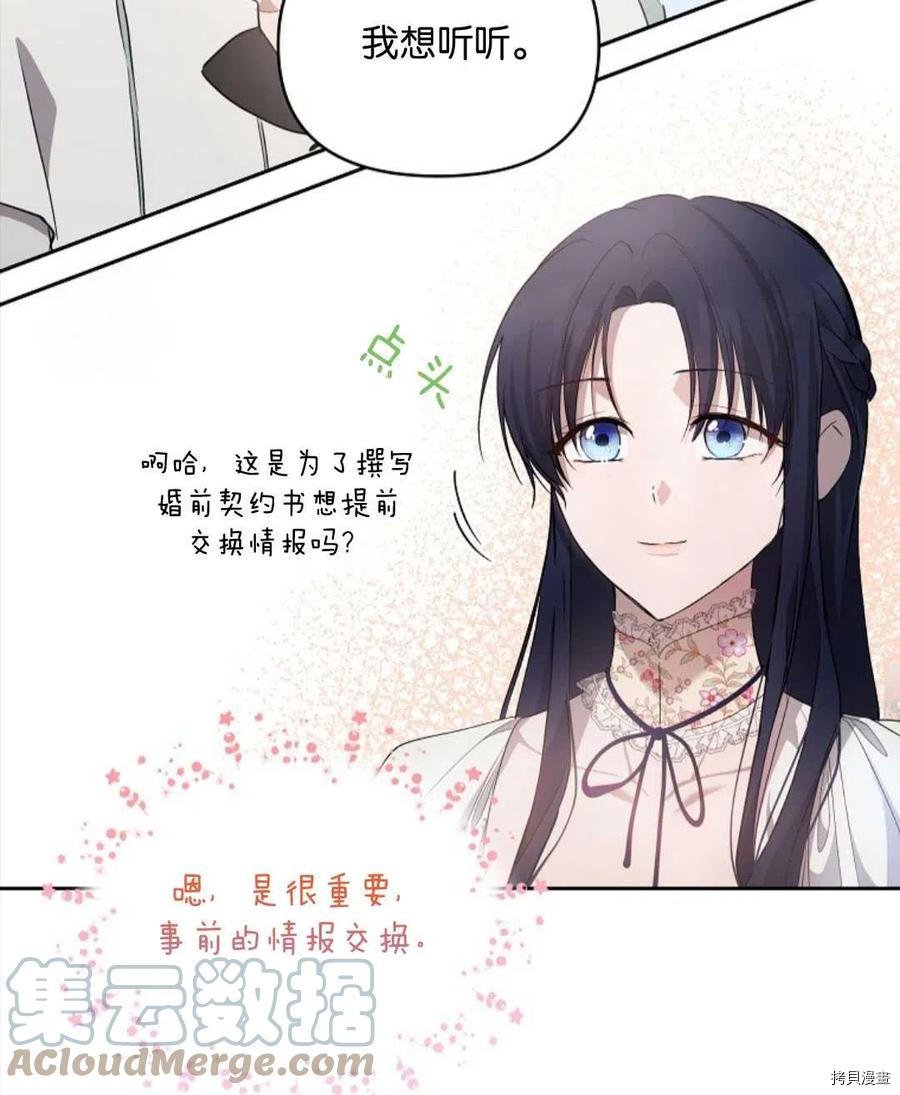 《都灵的莉莲》漫画最新章节第23话免费下拉式在线观看章节第【67】张图片