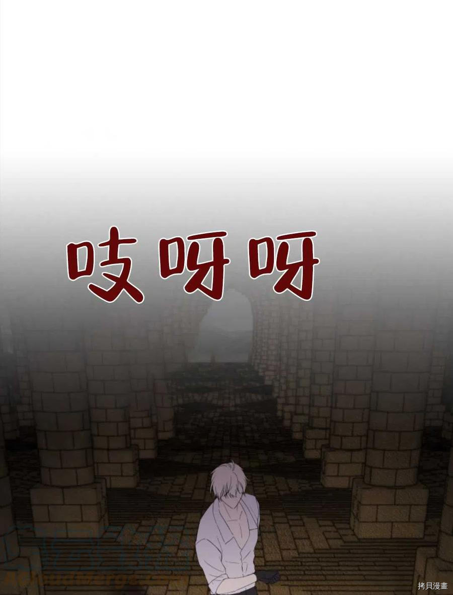 《都灵的莉莲》漫画最新章节第17话免费下拉式在线观看章节第【73】张图片