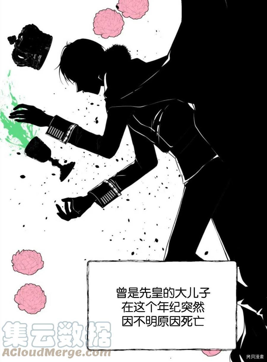 《都灵的莉莲》漫画最新章节第5话免费下拉式在线观看章节第【73】张图片